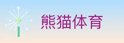 熊猫体育 logo
